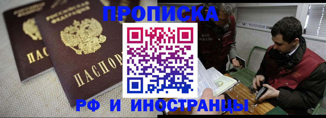 прописка для школы в Бугульме