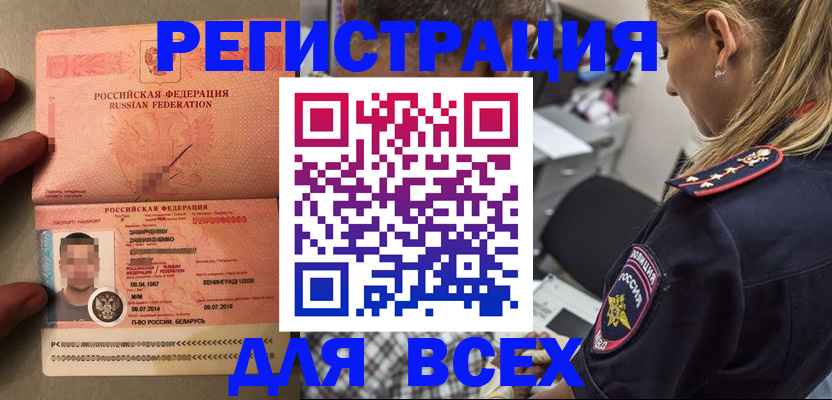 прописка для школы в Бугульме